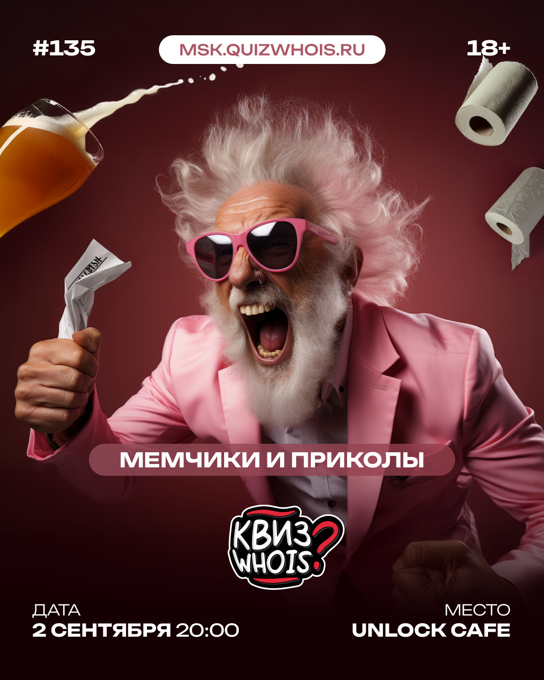 Мемчики и Приколы