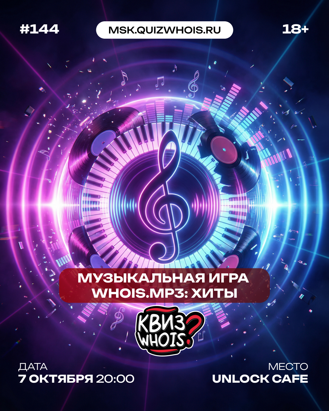 WhoIs.mp3: 2000-е