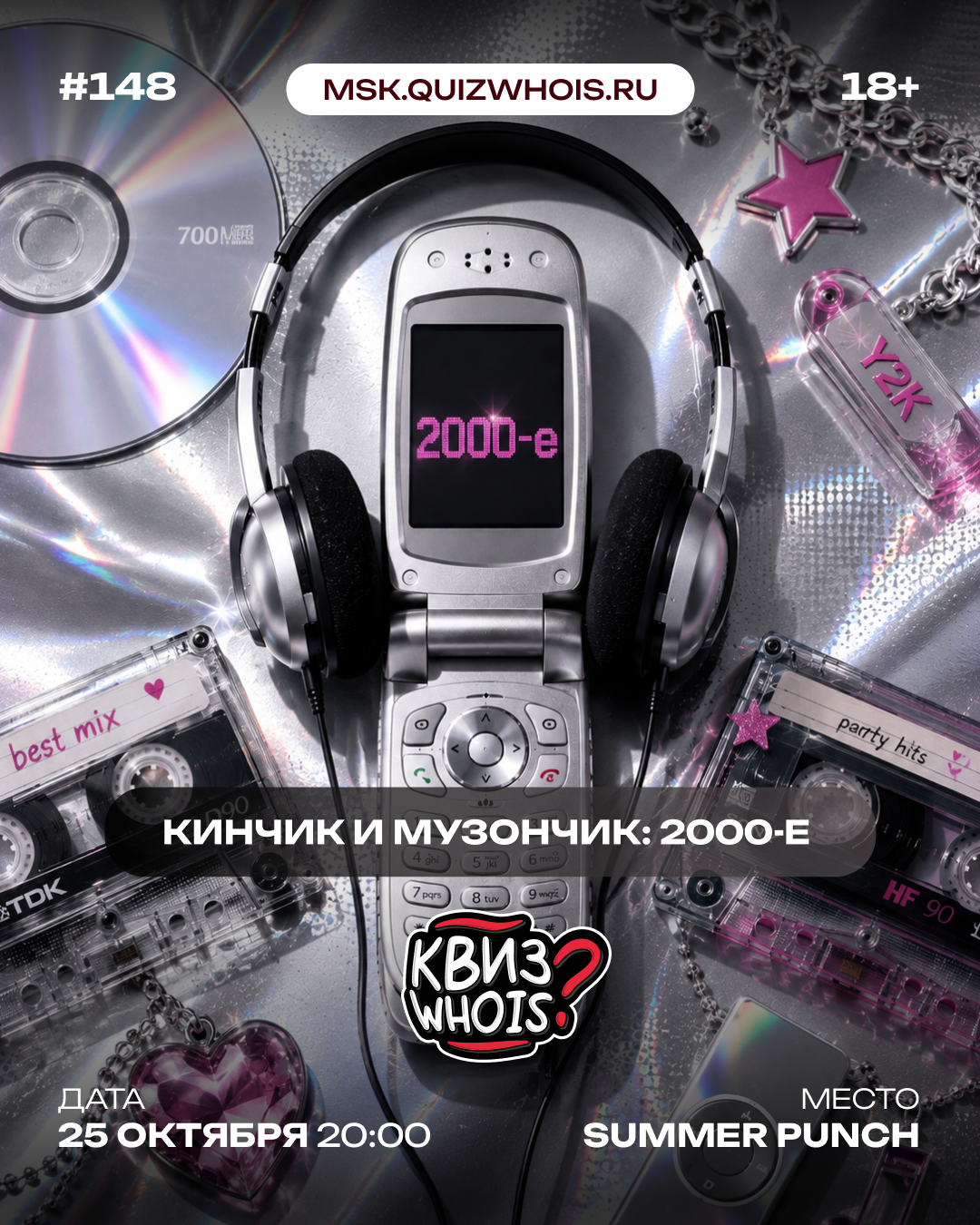 Кинчик и Музончик: 2000-е