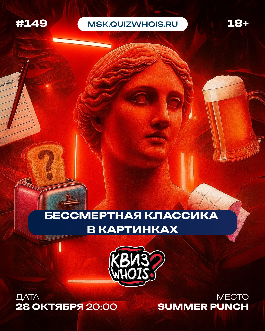 Бессмертная Классика в Картинках