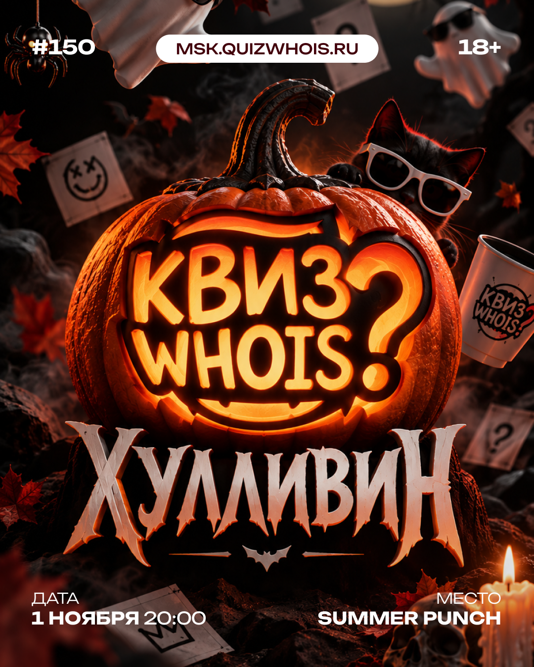 Hulliween Chapter 3